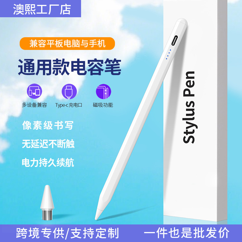 タッチスクリーン容量性ペン Huawei 社 Apple タブレット電話ユニバーサルタッチスクリーンペン ipadpencil 手書きスタイラスに適しています|undefined