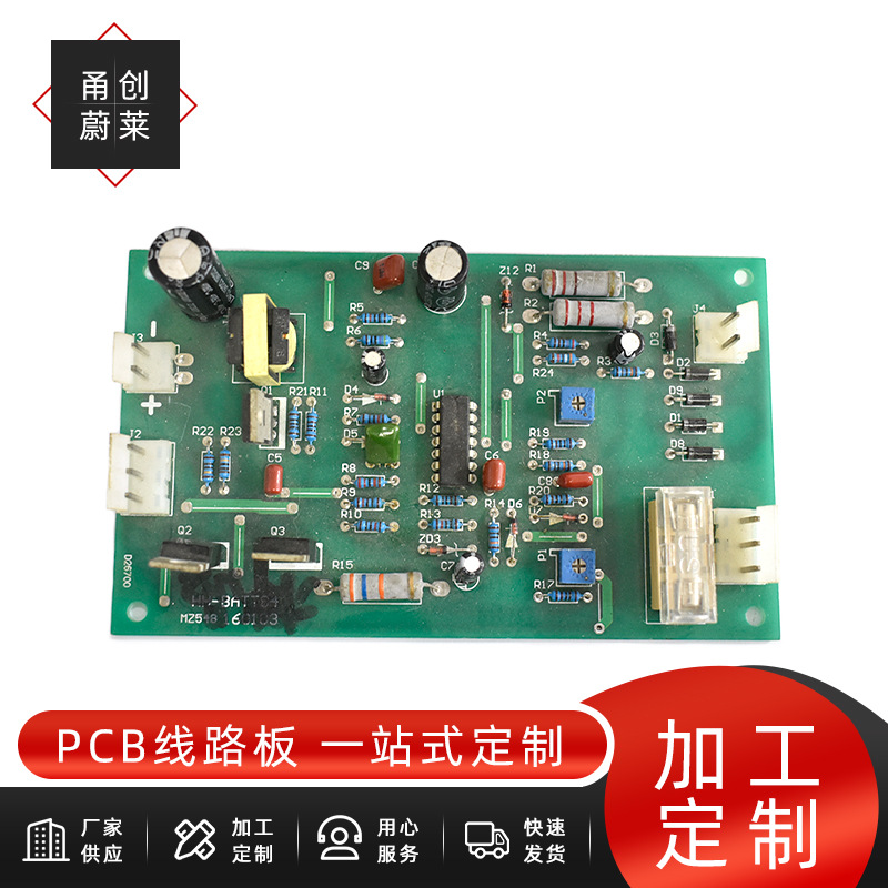 pcb电路板线路板设计pcba抄板家电控制板 线路板制作PCBA控制板