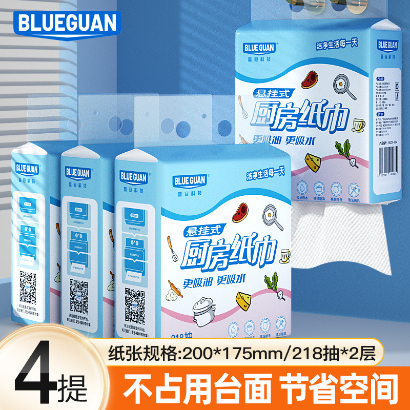 파란색 주방용 티슈 업그레이드 버전 [4개입 대용량]