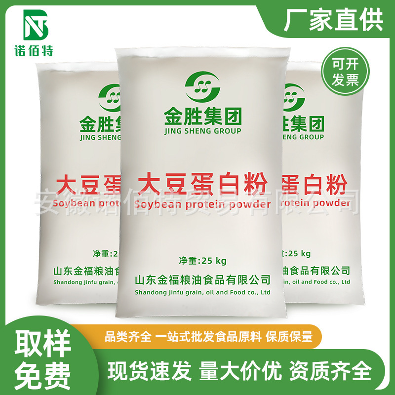 Soy Protein Powder Food Grade Nutritional fortifier Protein Supplement in stock Supply Large Preferable