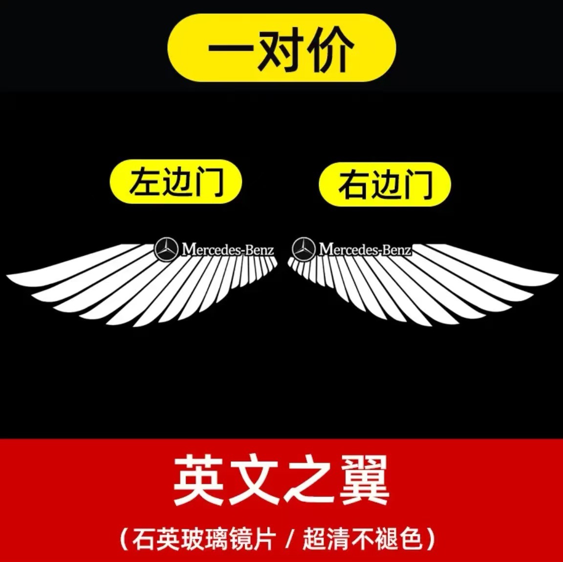 Door mini [wings in english] left/right pair / 22-25 class c (for front doors only)
