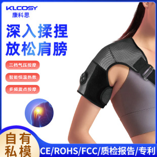 Cross-border new smart shoulder and crotch Multi-Purpose Massager squeeze vibration heating massager knee physiotherapy instrument