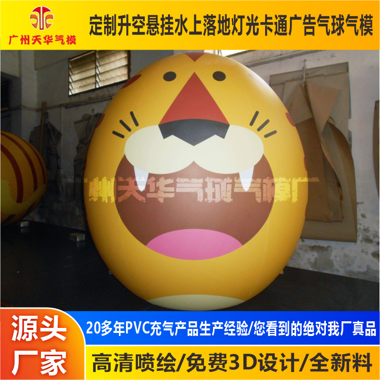 定 做PVC大号充气彩蛋不倒翁气模商城美陈互动彩蛋不倒翁气模气模