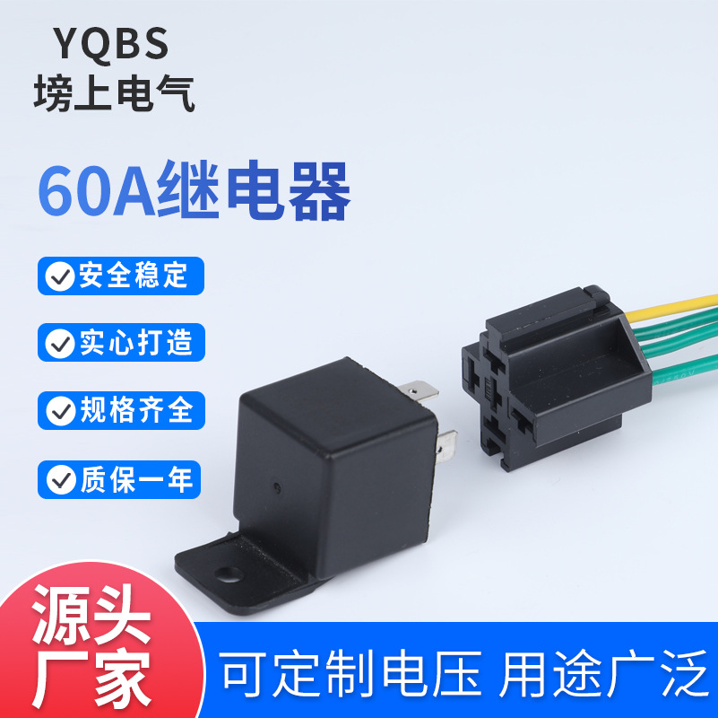 Waterproof durable relay