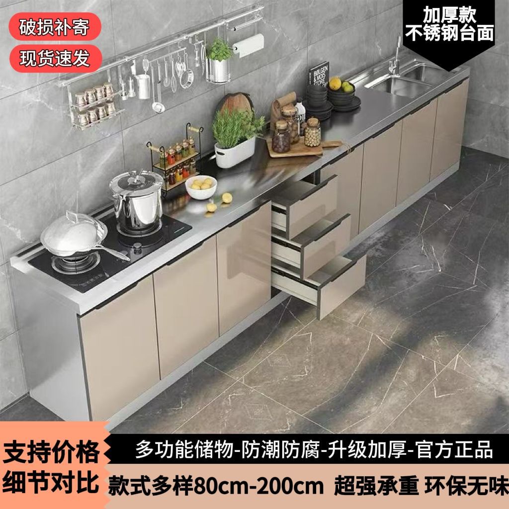 Stainless Steel Household Simple Stove Basin Integrated Storage Cupboard Assembly Economical Kitchen Cabinet Storage Cabinet Dropshipping