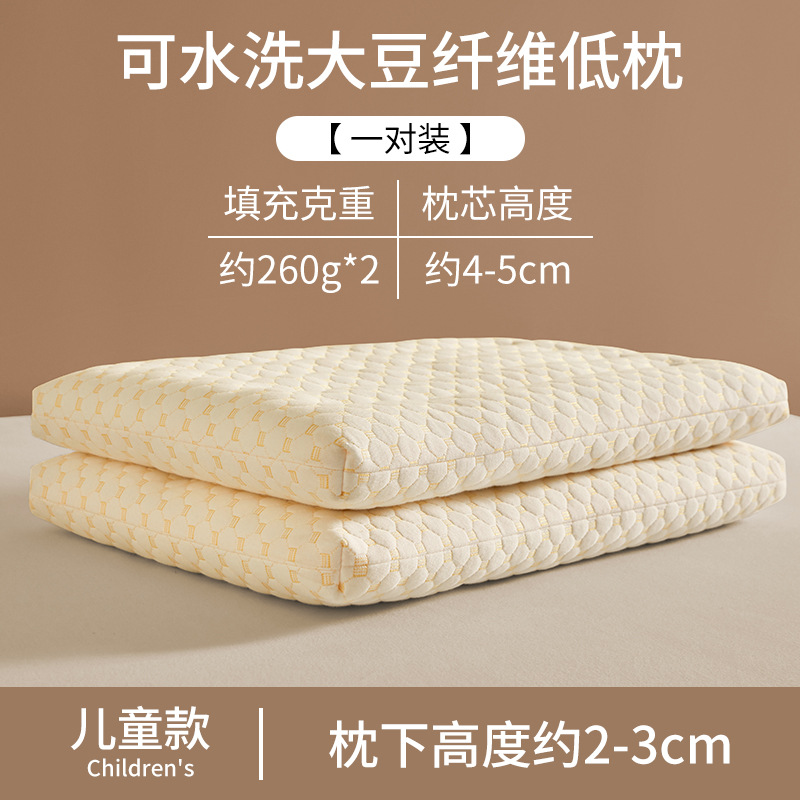 Almohada de fibra de soja Almohada baja Protección de la columna cervical Ayuda a dormir Almohada baja Núcleo de almohada para niños Estudiante femenino Un par de hombres solteros en casa