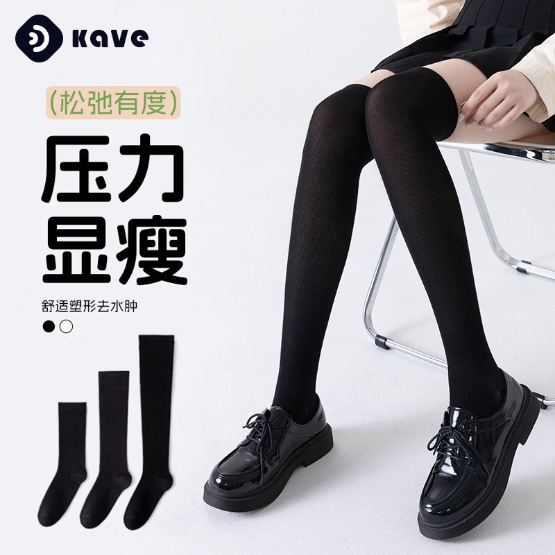 Calcetines de pantorrilla para mujeres, primavera y otoño elástico, calcetines negras de rodilla, calcetines uniformes jk, calcetines de rodilla de presión.