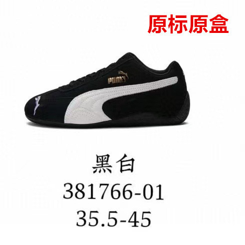莆田openyyx麂皮赛车经典款鞋可拆卸鞋舌限量联名德训百搭复古|undefined