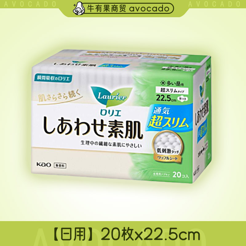 楽爾雅生理用ナプキンS/Fシリーズ 日本花王 デイリー＆ナイト用生理用ナプキン 多様なサイズの昼夜用生理用ナプキン