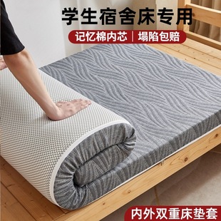 Wholesale Memory Foam Mattress Student Dormitory Single 90X190 Soft Cushion Dormitory Bunk Bed 0.9m Mattress 1.2m