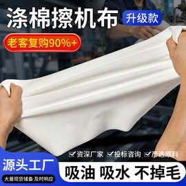 现货批发白色涤全棉工业机械抹布吸油吸水不掉毛纯棉碎布头擦机布