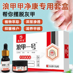 灰指甲修护保健膏手部足部亮甲护理液软甲膏灰指甲抑菌液修甲专用