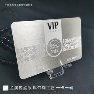 Make Stainless Steel Metal Card Engraved Silver Kayasilver Dumb Gold Cut Out Corrosion Vip Card High-Grade Metal Vip Card