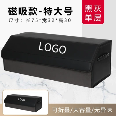 Car storage bag/box | storage box - magnetic-velvet-black-and-gray-extra-large-single-layer