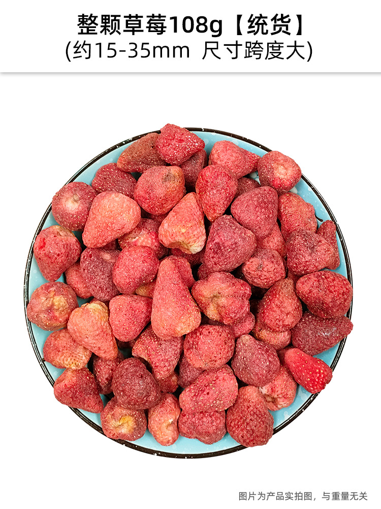 통딸기 108g [통합상품] (대략 15~35mm 크기) - 1인분