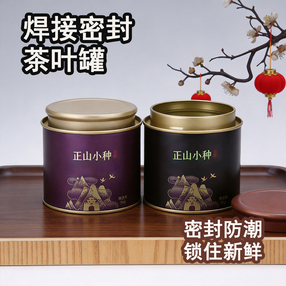 样品茶叶包装焊接密封罐彩印食品级金属罐红茶巧克力马口铁罐