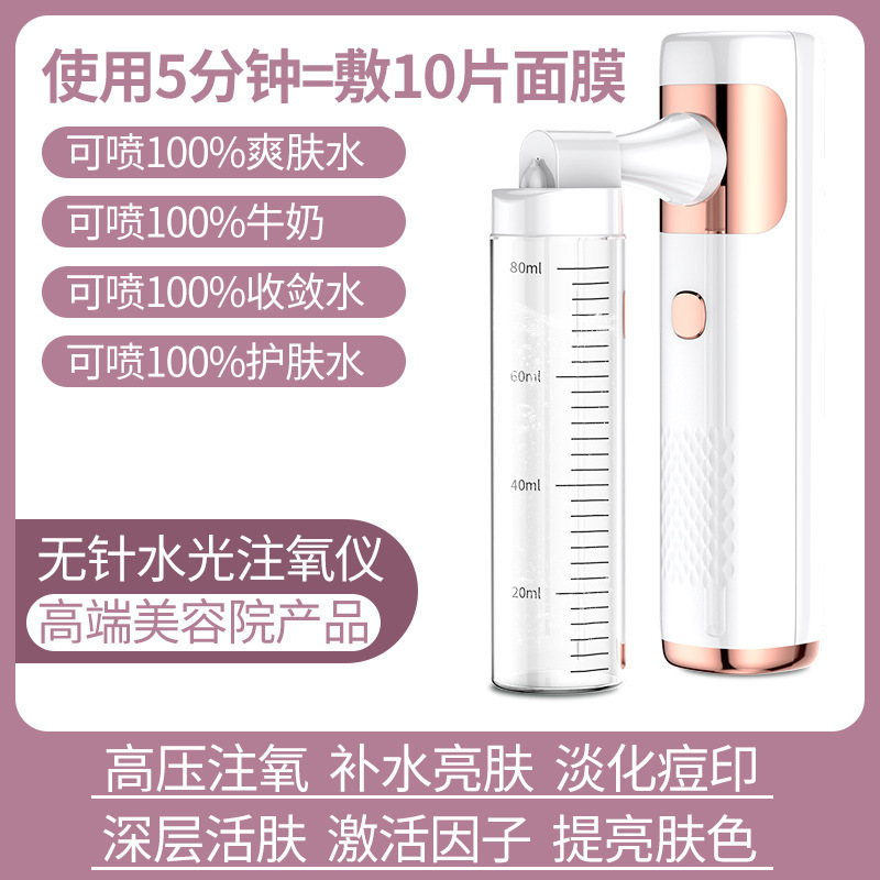 酸素注入器携帯型補水手持ち噴霧補水器高圧霧化家庭用顔面補水噴霧器プレゼント|undefined