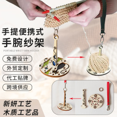 国境を越えた起爆金Portable WristYarn Holderアクリル携帯木製手首ガーゼ