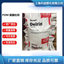 食品级pom fg500p fg900p美国杜邦中等粘度乙缩醛均聚物