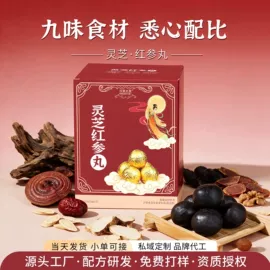 非处方滋补膏;蛋白粉氨基酸;代餐粉