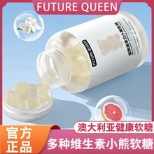 爆款澳洲烟酰胺小熊软糖 海盐生头发营养维生素精华胶原蛋白 葵凤