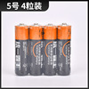 Battery, remote control, toy, wholesale