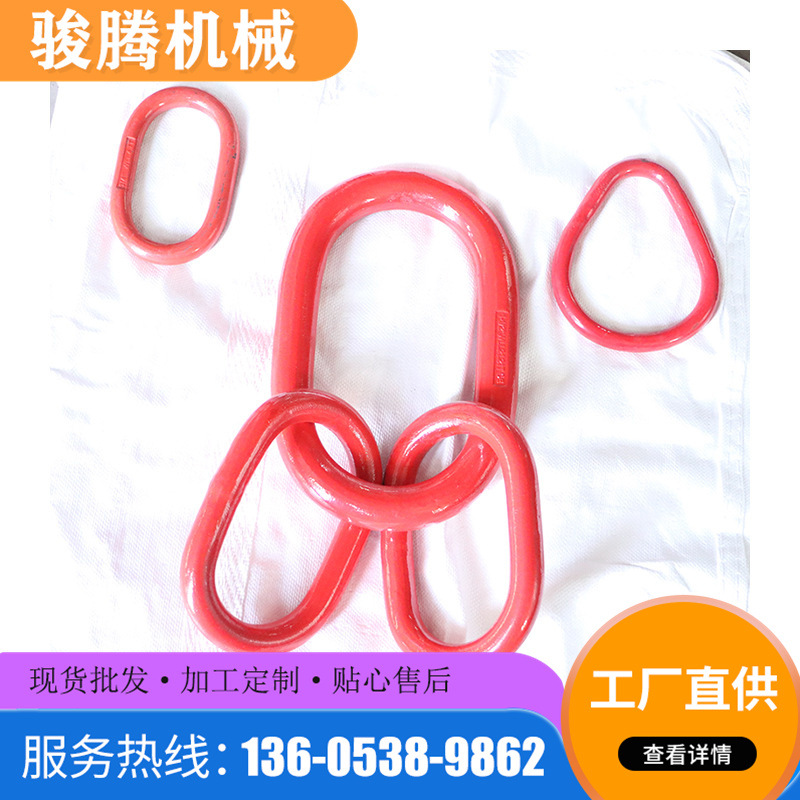现货供应供应吊具强力环子母环链条 子母环矿用强力环椭圆形环