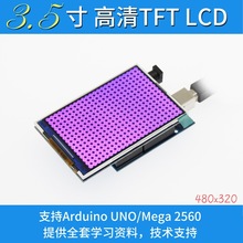 ȫ��3.5��TFT����ģ�K 320X480���� ��ֱ�� UNO/Mega2560 �o�|��