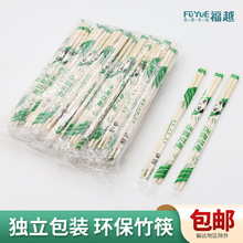 外卖早餐饭户外店酒席结婚方便熊猫筷独立一次性筷子快捷旅行