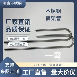 不锈钢圆管;家具五金;烧烤架烧烤网