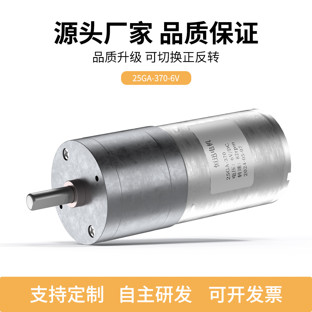 25GA-370-6v直流有刷减速机摆线针轮减速机 X系列 耐冲击寿命长