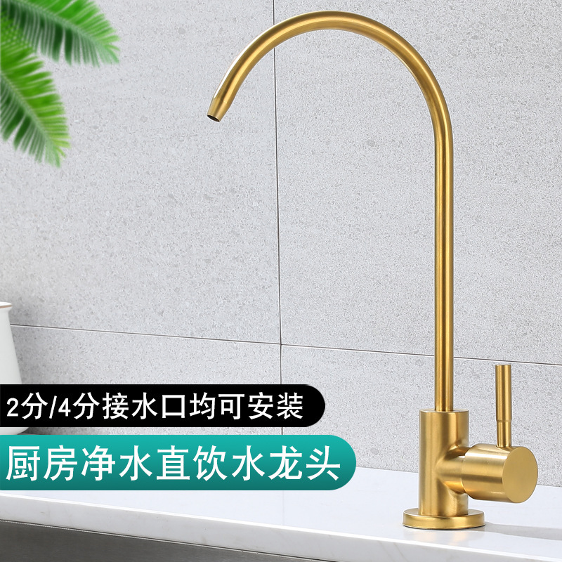 304 stainless steel golden water purifier faucet European-style direct drinking water 2 points 4 points gooseneck water nozzle household single cooling
