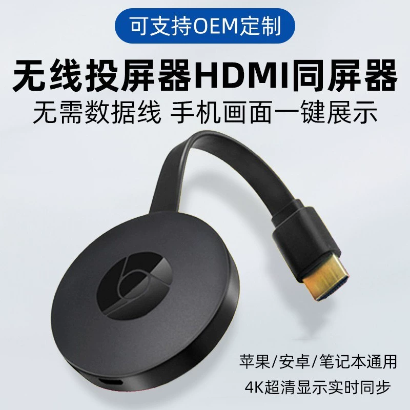 Беспроводное HDMI-устройство для синхронного экрана 2.4G push Treasure высоким разрешением экран мобильного телефона 4K ультра-высокое качество изображения инвестиционный скринер