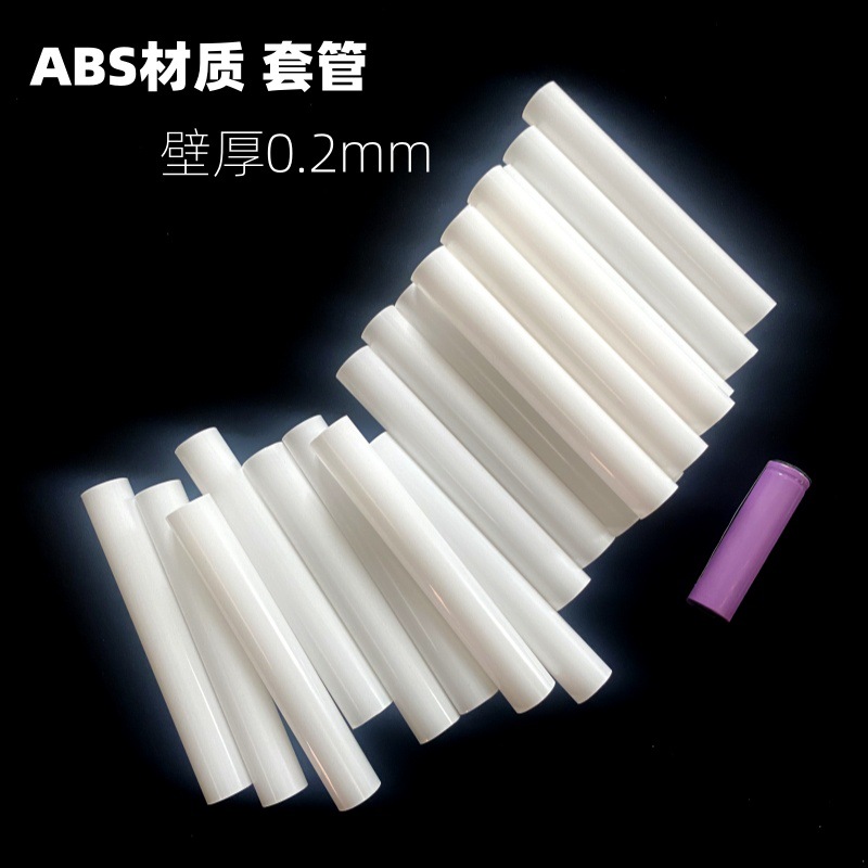 ABS电池套管 (5).jpg