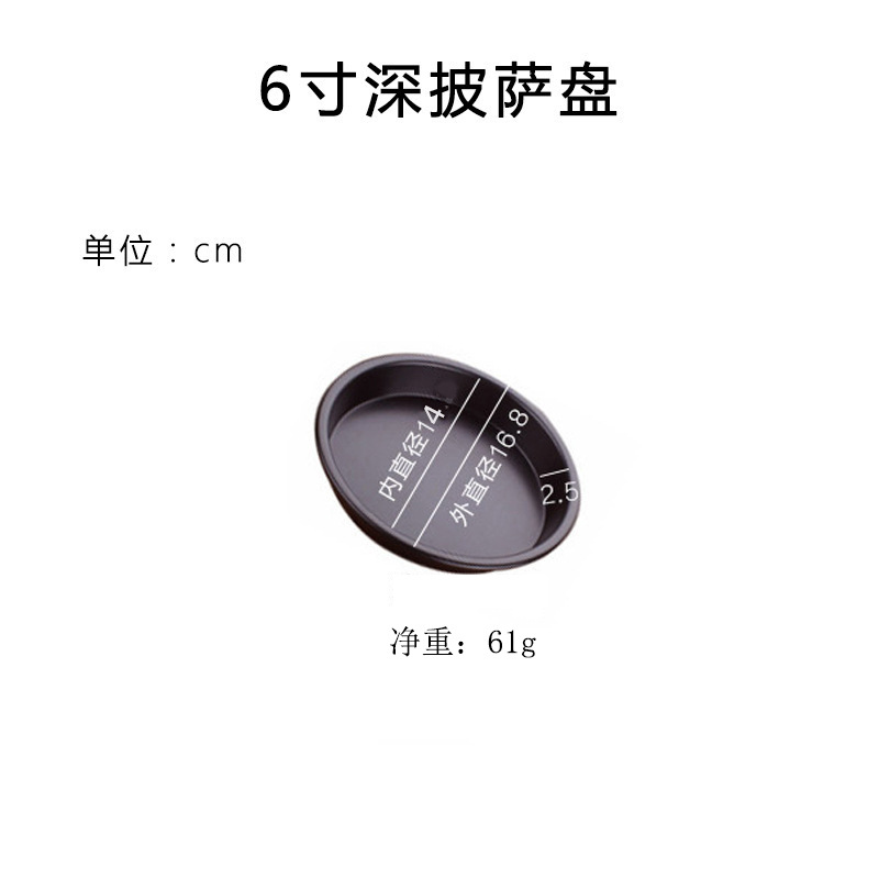 6 pulgadas 8 pulgadas 9 pulgadas 10 pulgadas de aleación de aluminio antiadherente Placa de pizza profunda Placa de pizza poco profunda placa redonda para hornear pizza Placa de pizza