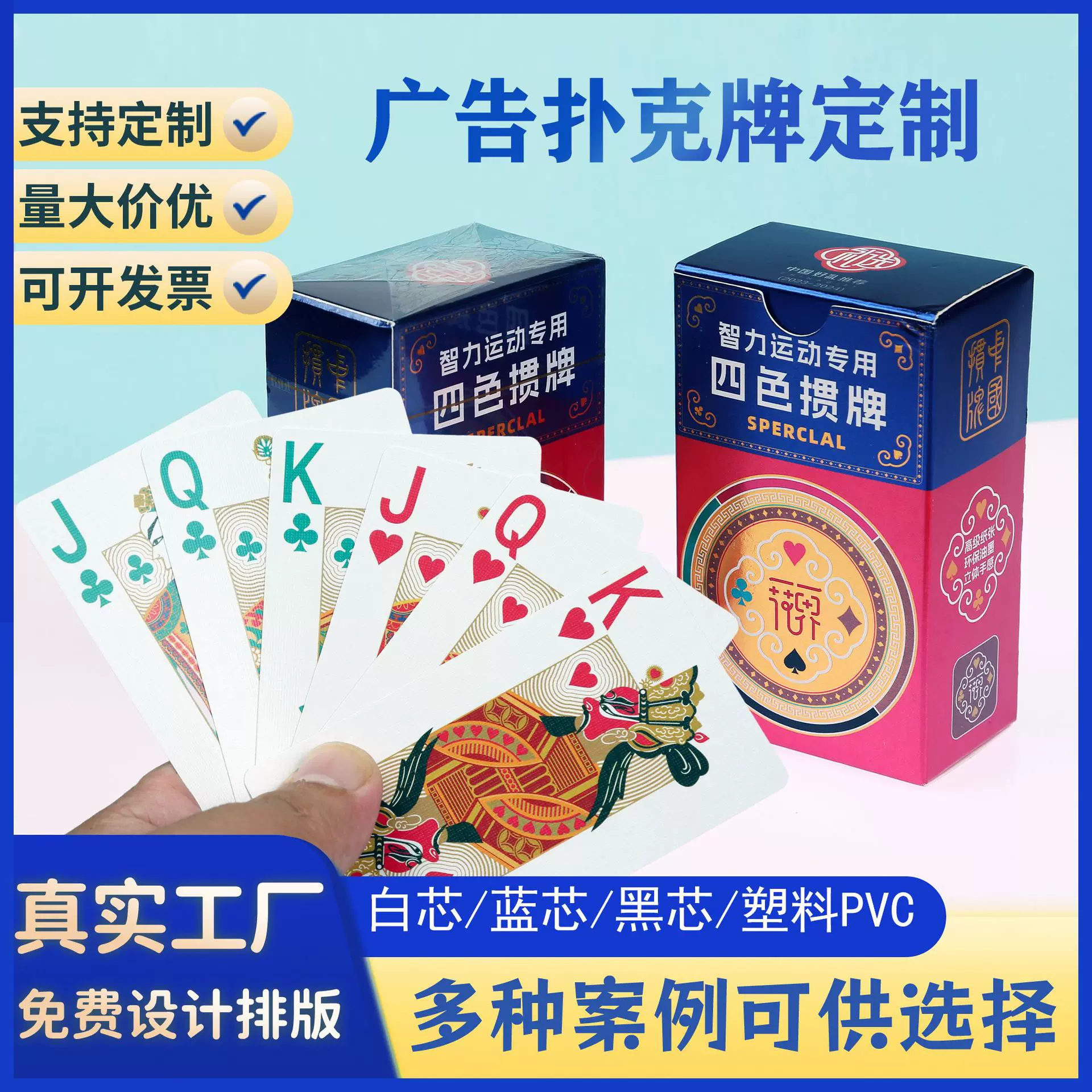 运动智力四色掼蛋扑克牌数字比赛专用掼蛋牌2副装聚会多人桌游牌