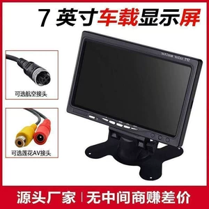 Reversing Camera Display 7inch Hd Large Truck Agricultural Harvester 24V Lcd Screen Monitoring Vehicle Tv