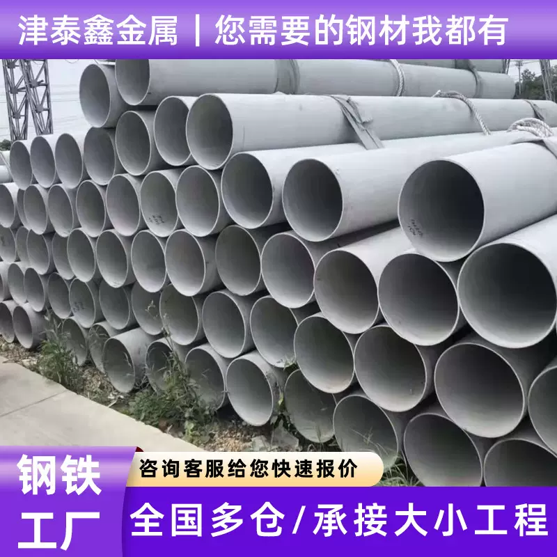 304不锈钢无缝管316L 310S不锈钢管不锈钢圆管切割 可按需加工