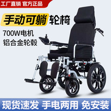智能电动轮椅医院同款老人可折叠全自动残疾人四轮代步车电动轮椅