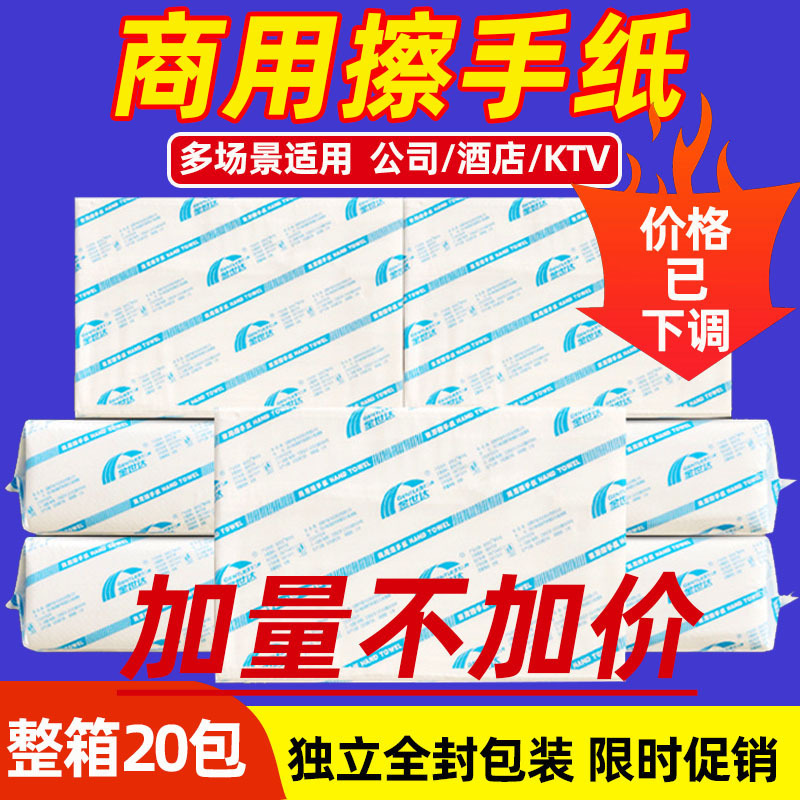 Commercial Hand Towels Wholesale in Bulk, Disposable Hand Drying Paper for Toilets and Shopping Malls, Thickened Washroom Tissue Paper, Manufacturer of Paper Towels Commercial Hand Towels Wholesale in Bulk, Disposable Hand Drying Paper for Toilets and Shopping Malls, Thickened Washroom Tissue Paper, Manufacturer of Paper Towels