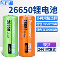 倍量3.7V充电电池套装高容量11100mwh强光手电专用26650 锂电池