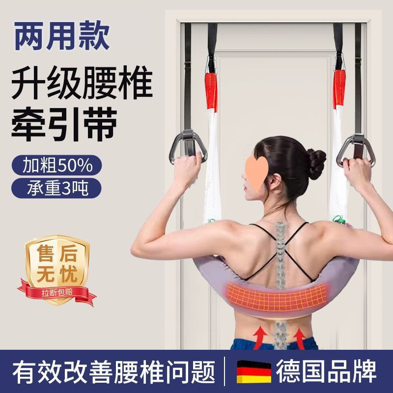 腰椎牵引带护腰脊柱拉伸家用腰部悬挂带单杠拉伸器颈椎牵引吊带|undefined