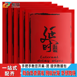 India God Oil Men's Sex Wipes Love Red Wipes Single Pack No Hemp Adult Sex Wipes Wholesale