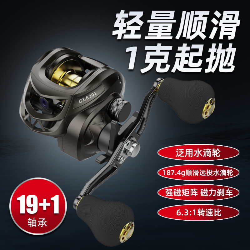 Luya Water Drop Wheel Ultra-Long Casting Anti-Explosion Fishing Wheel All-Metal Deep and Shallow Line Cup General Purpose Wheel Micro-Fish Fishing Wheel Wholesale