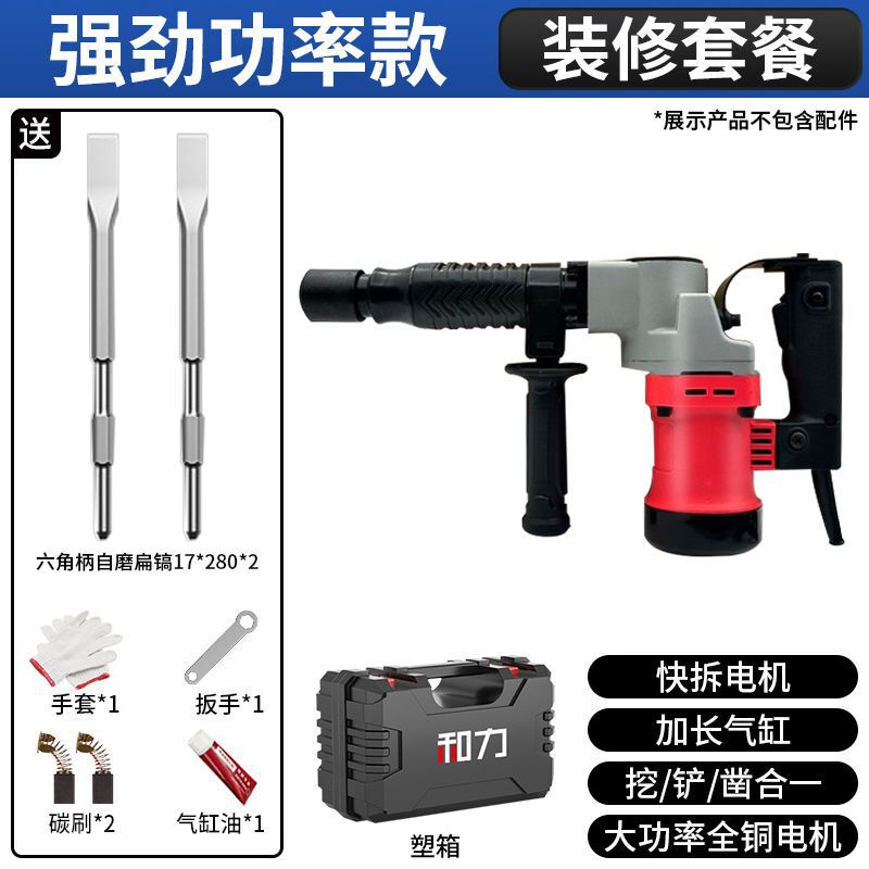 电镐大功率95电稿冲击电搞锤工业级单用混凝土拆墙打桩神器跨境|undefined