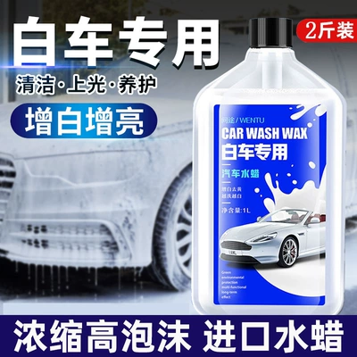 Decontamination Foam Wax, Water-Coated Cleaning Car wax