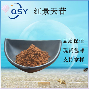 �t����߰3%98%�t������ȡ��Salidroside�F؛10338-51-9�t������