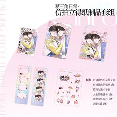 【正版】金星糖囚于永夜原著衍生周边春日诗篇吧唧糖三角日常
