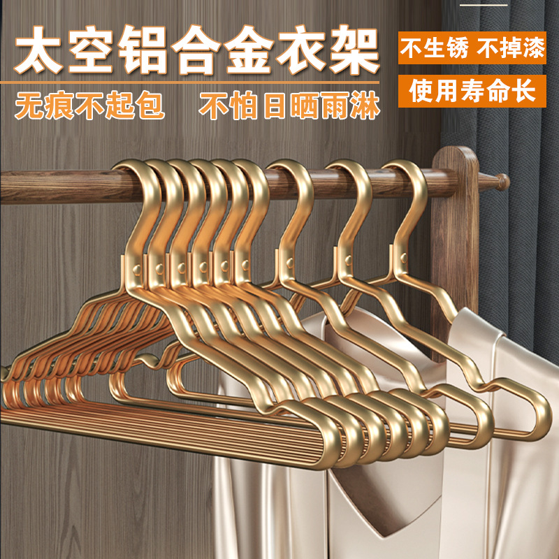 Space aluminum alloy clothes hanger household clothes hanger wide shoulder non-slip seamless clothes rack stainless steel clothes rack clothes support