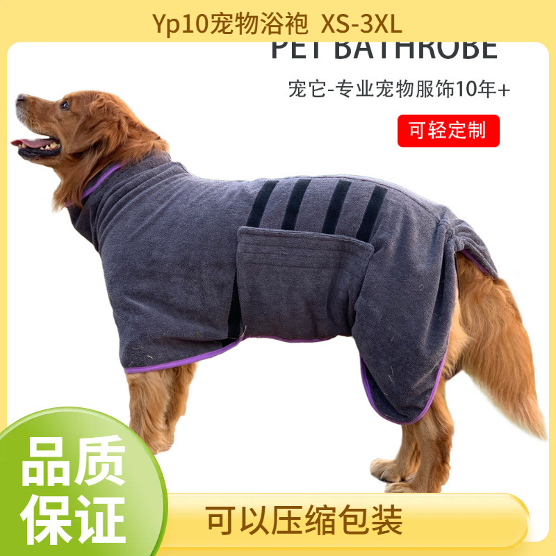 Pet Quick-Dry Superfine Fiber Pet Absorbent Bath Robe Large Dog Amazon Cross-Border Dog Clothes Bath Gown Wholesale